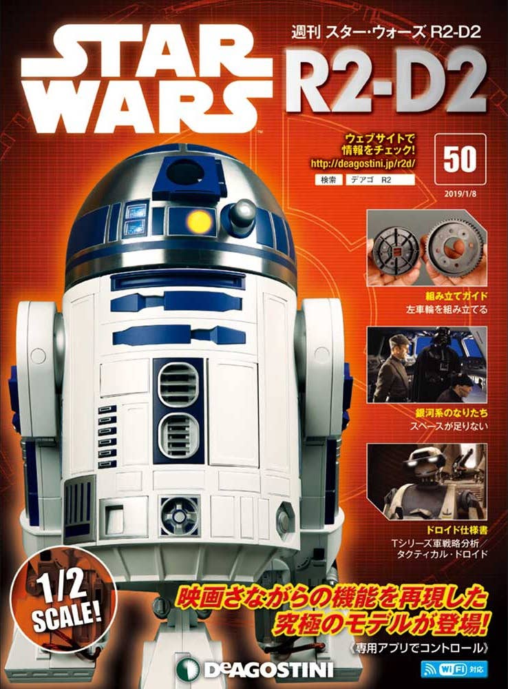 Star Wars: R2-D2 Weekly Magazine #050 | HLJ.com