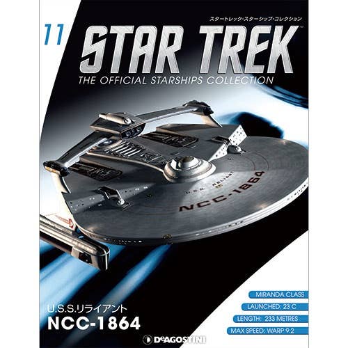 デアゴスティーニ・ジャパン  STAR TREK Star Trek The Official Starships Collection #11 | HLJ.com