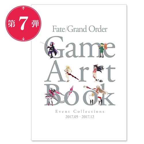 Fate/Grand Order: Game Artbook [Event Collections 2017.05