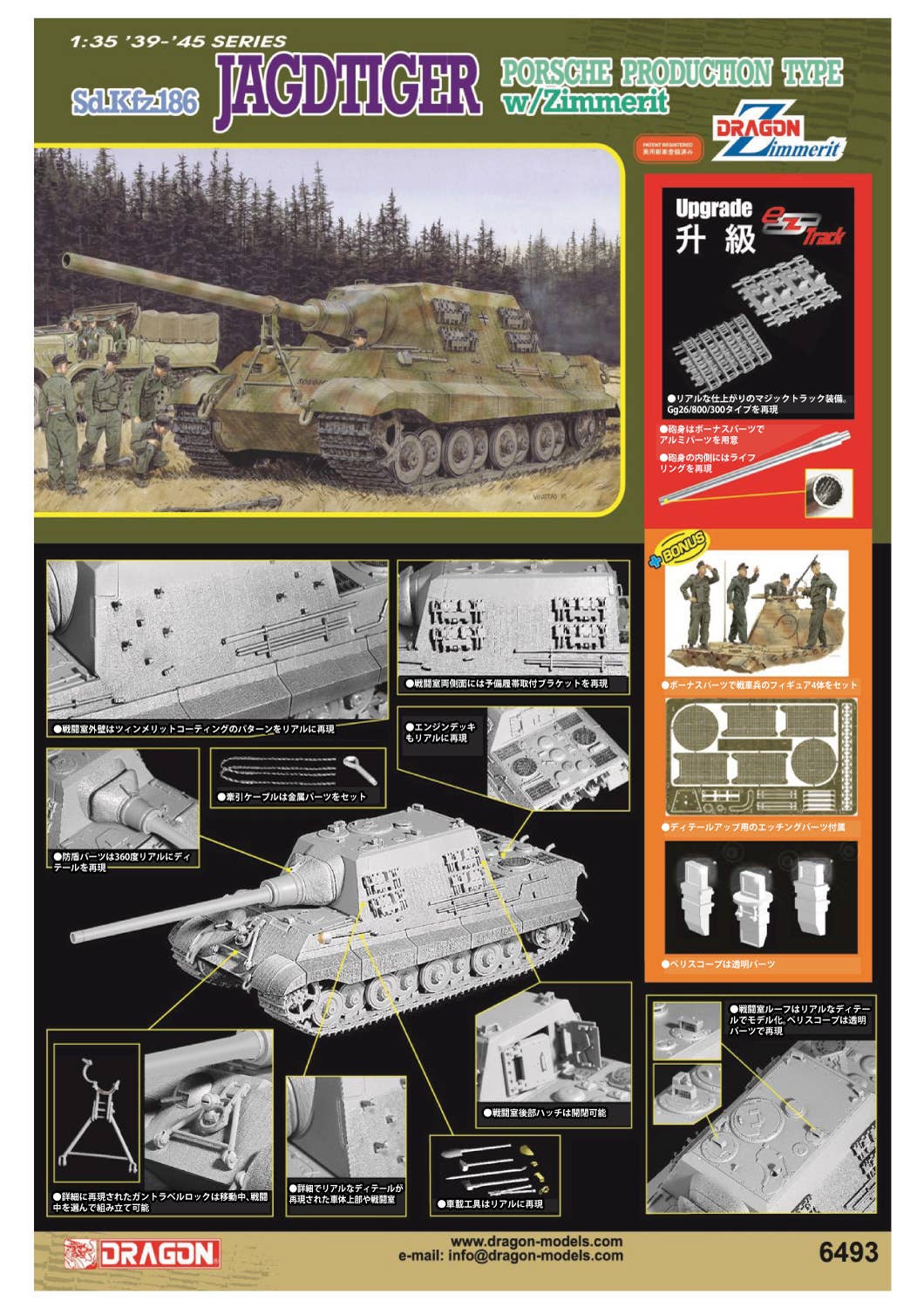 WW.II German Army Sd.Kfz.186 Jagdtiger Porsche Type Zimmerit Coating