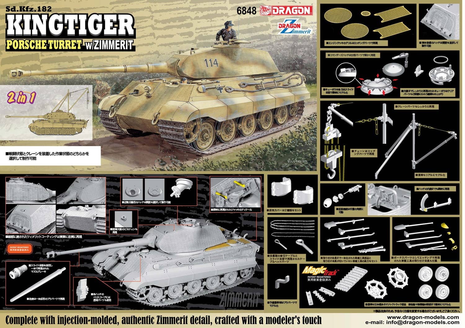 Sd.Kfz.182 King Tiger Porsche Turret w/Zimmerit | HLJ.com