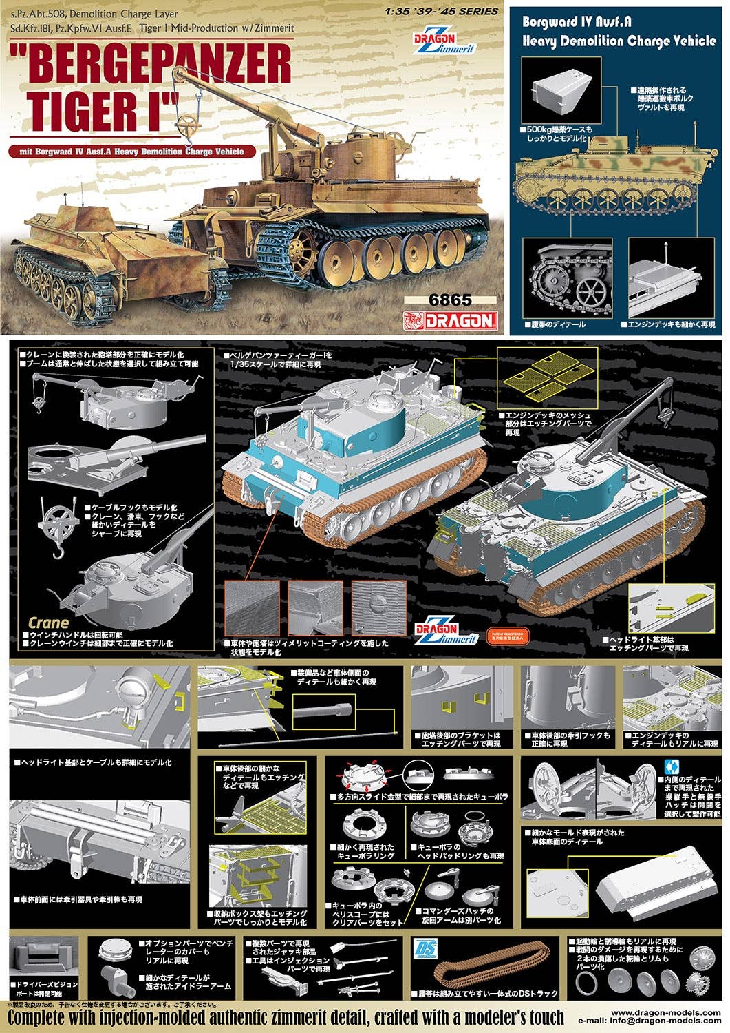 Amazon.com: CMK 1:35 German Bergepanzer Tiger I Plastic