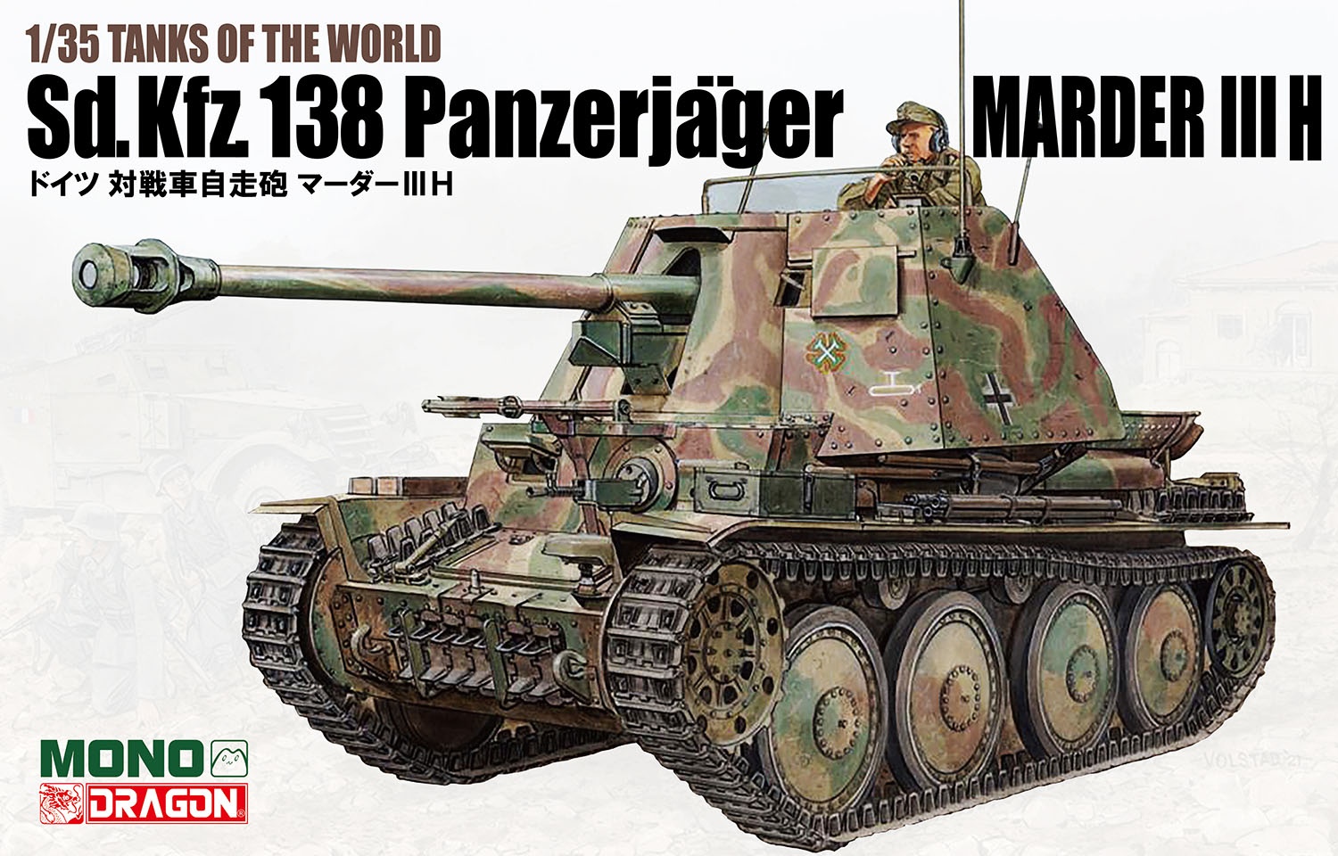 1/35 Tanks Of The World German Anti-Tank Self-Propelled Gun Marder III H  Type
