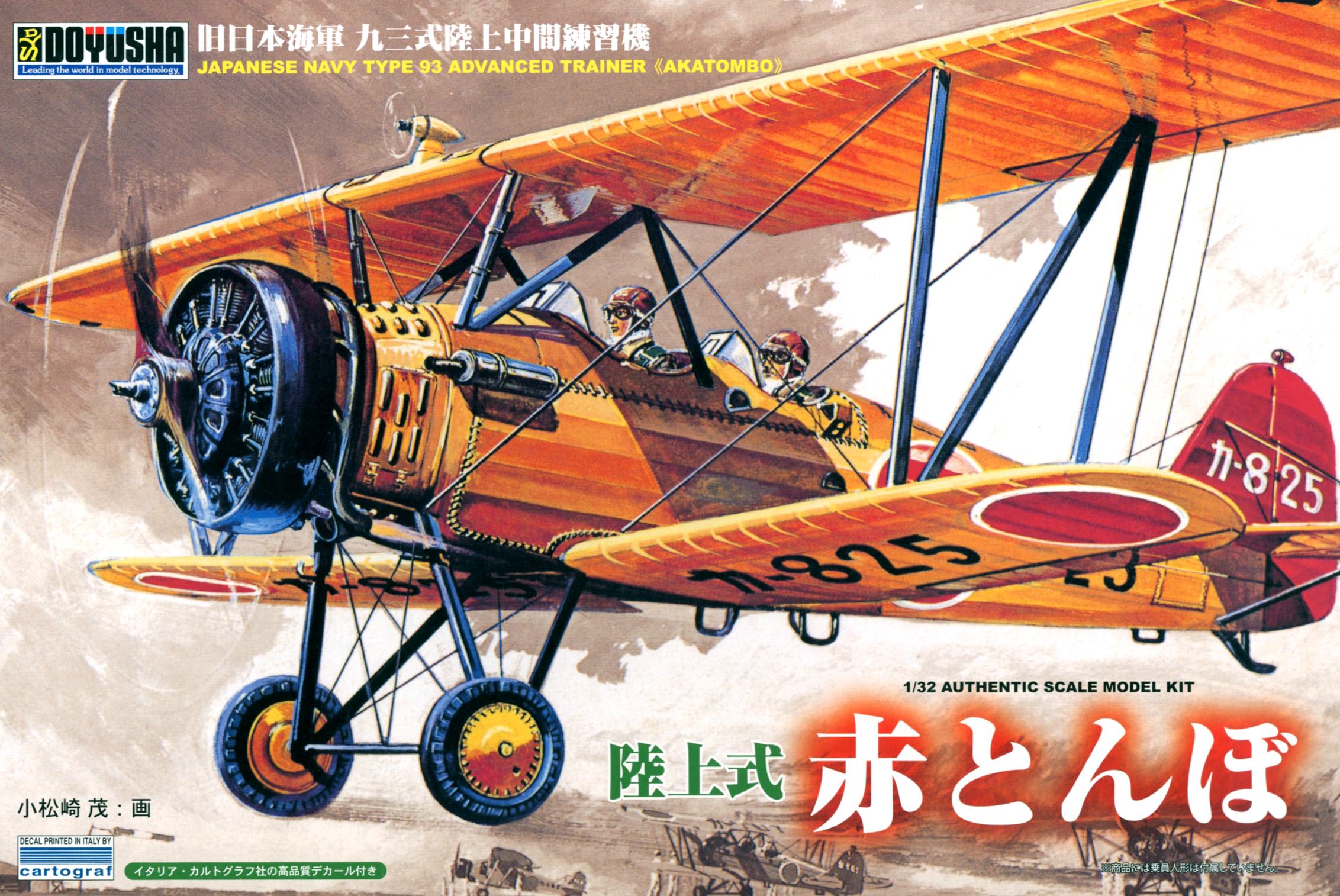 Kawanishi K5Y1 (Willow) 