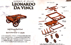 Maquette Italeri - Chariot Autopropulsé De Léonard De Vinci - Échelle 1/?, 3101, à Monter Et Peindre