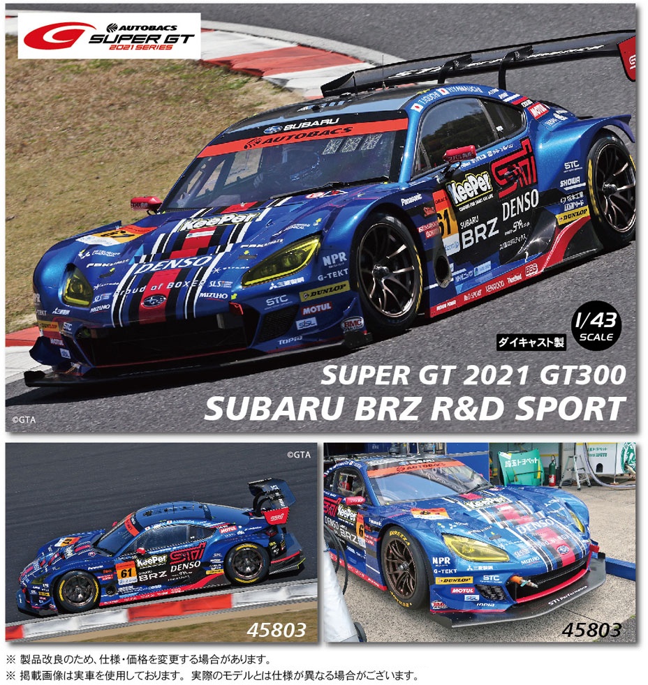 SUBARU BRZ R&D SPORT SUPER GT GT300 2021 No.61 | HLJ.com