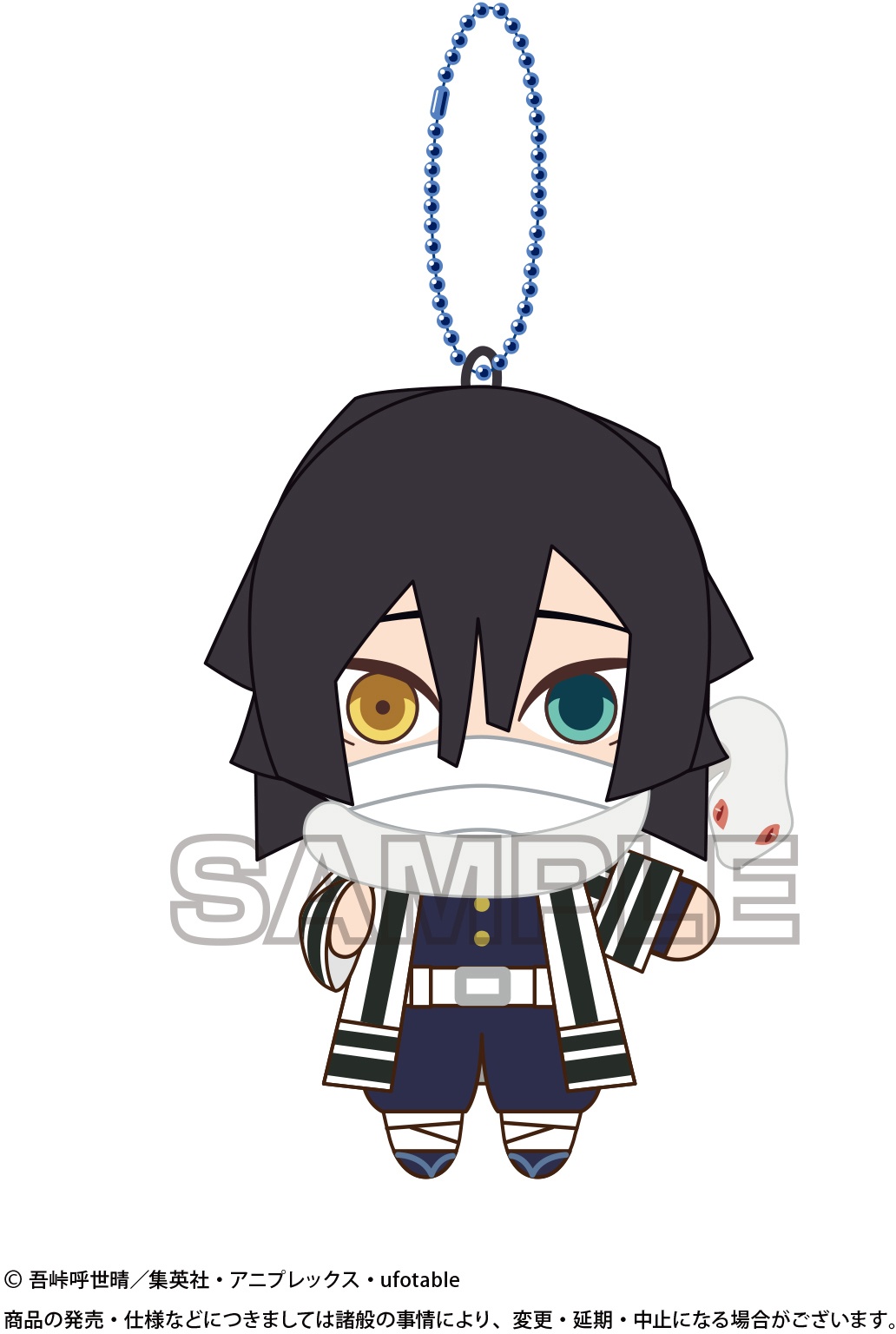 obanai plush