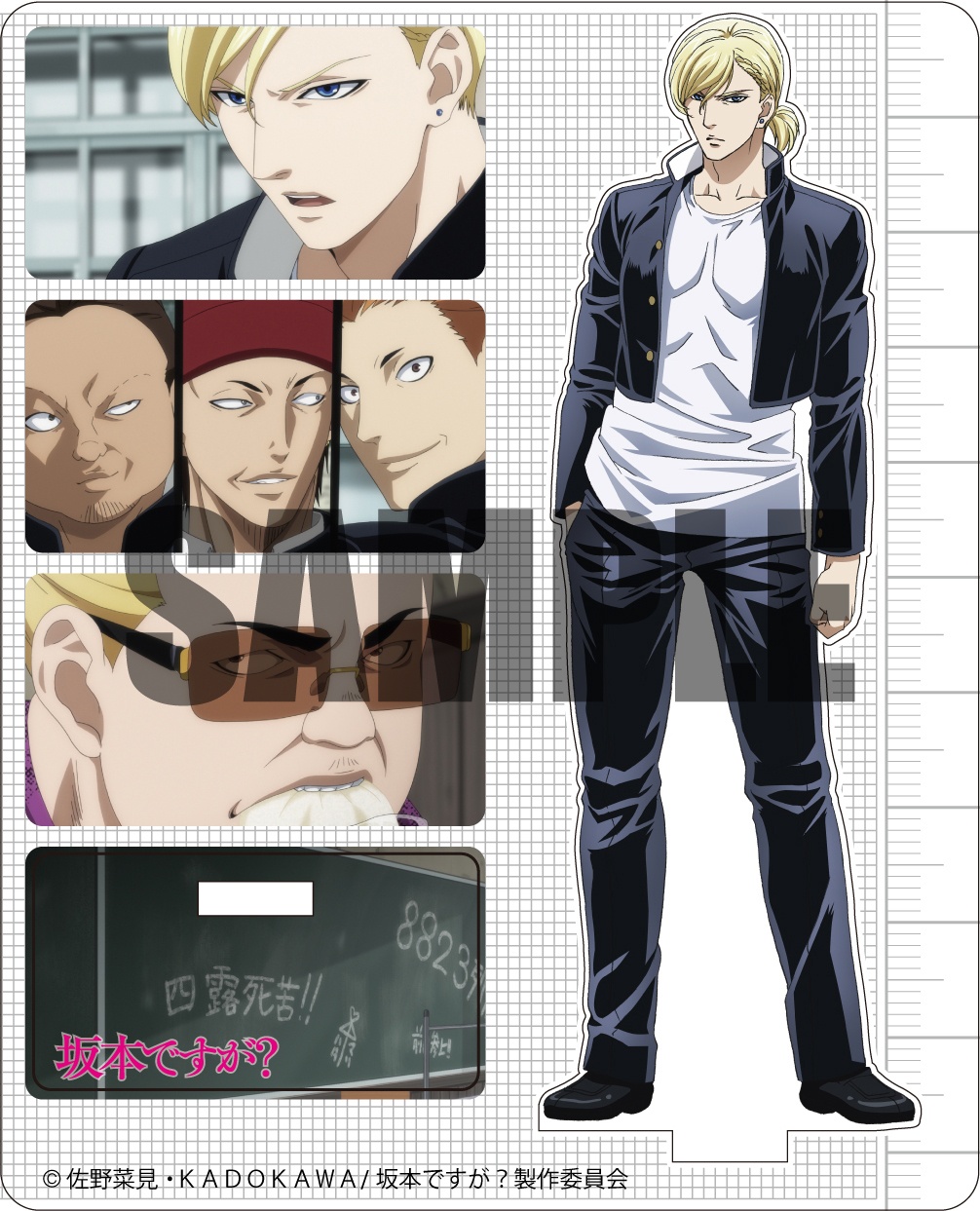 Haven't You Heard? I'm Sakamoto - Acrylic Figure Collection
