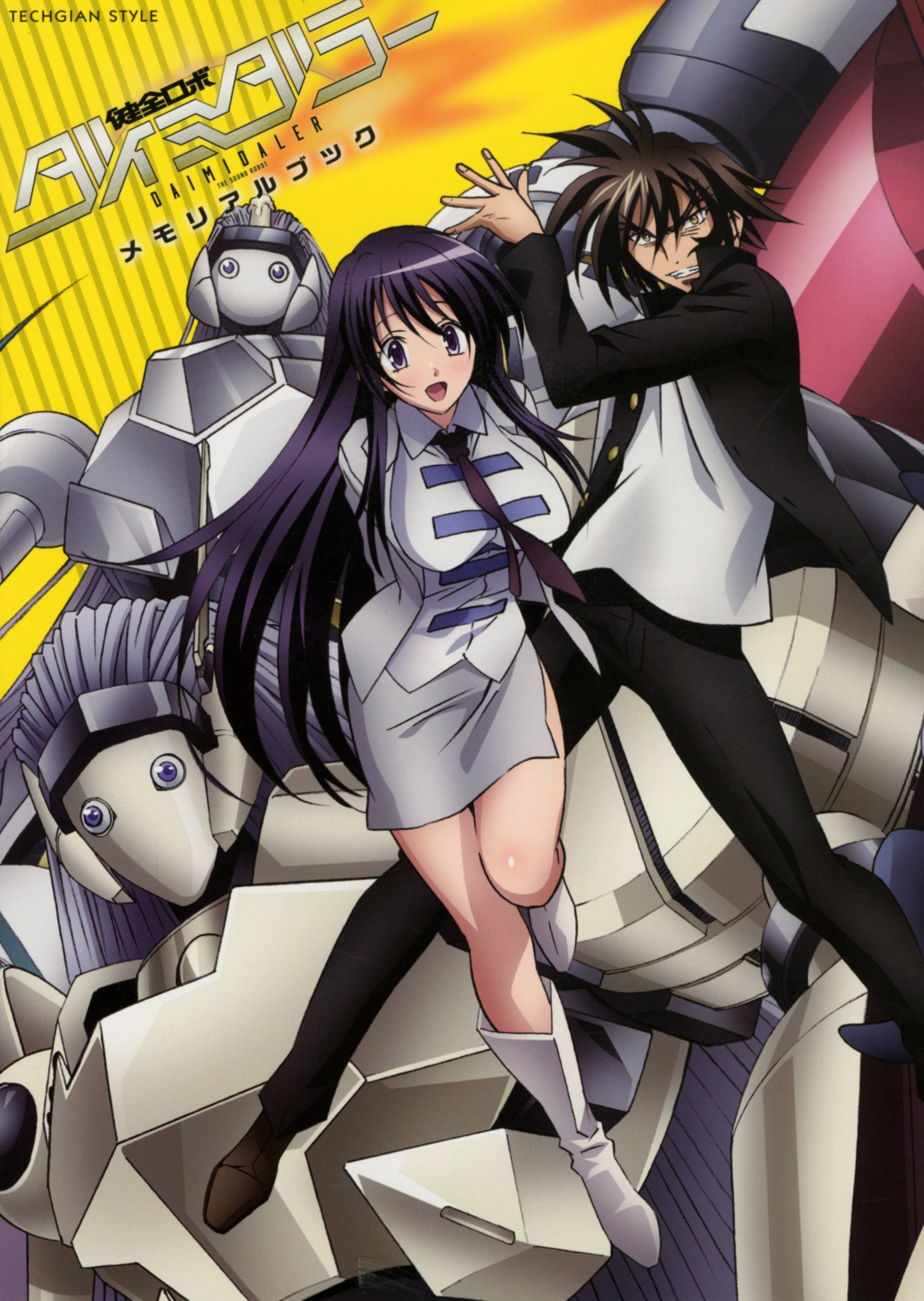Daimidaler Memorial Book | HLJ.com