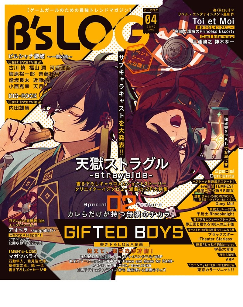 ビーズログ (B's-LOG) on X: 