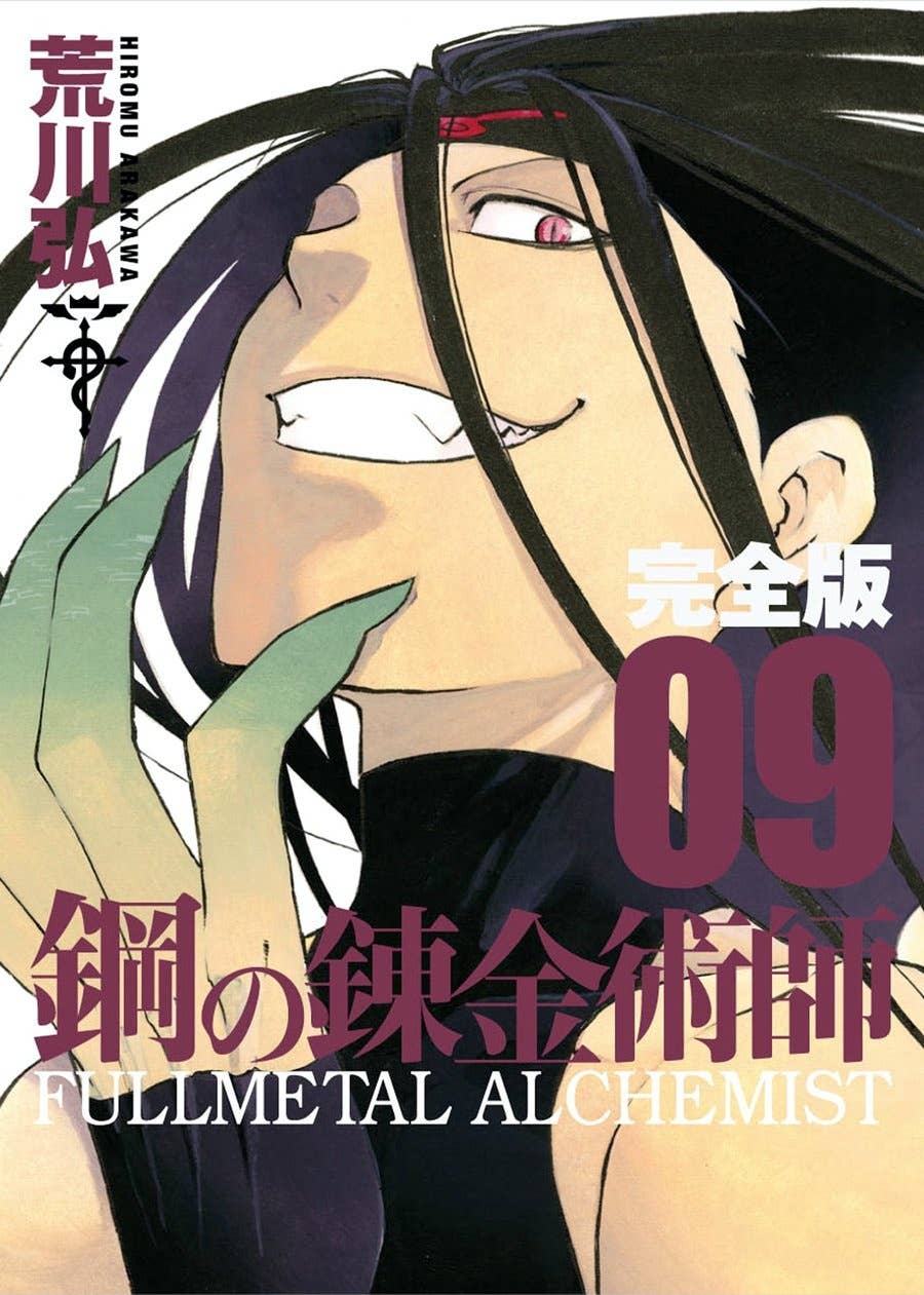 Fullmetal Alchemist Perfect Edition 09