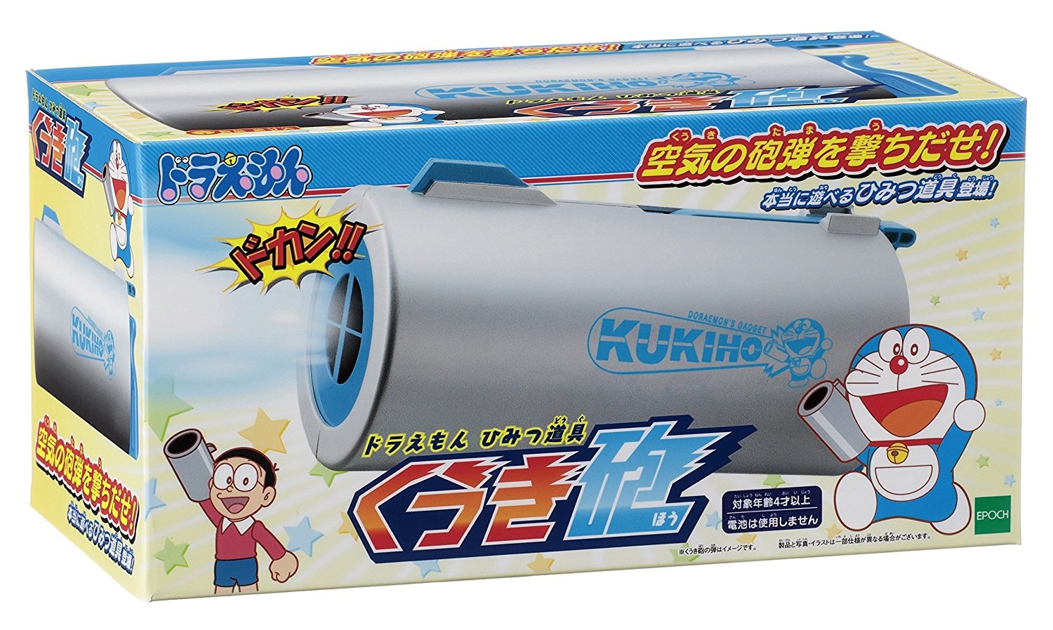 Doraemon Secret Gadget Air Cannon