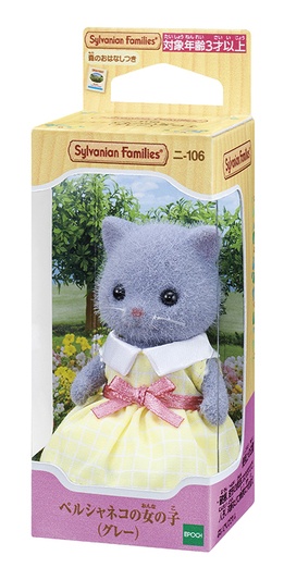 103 Father Of Sylvanian Families Doll Persian Cat Two 