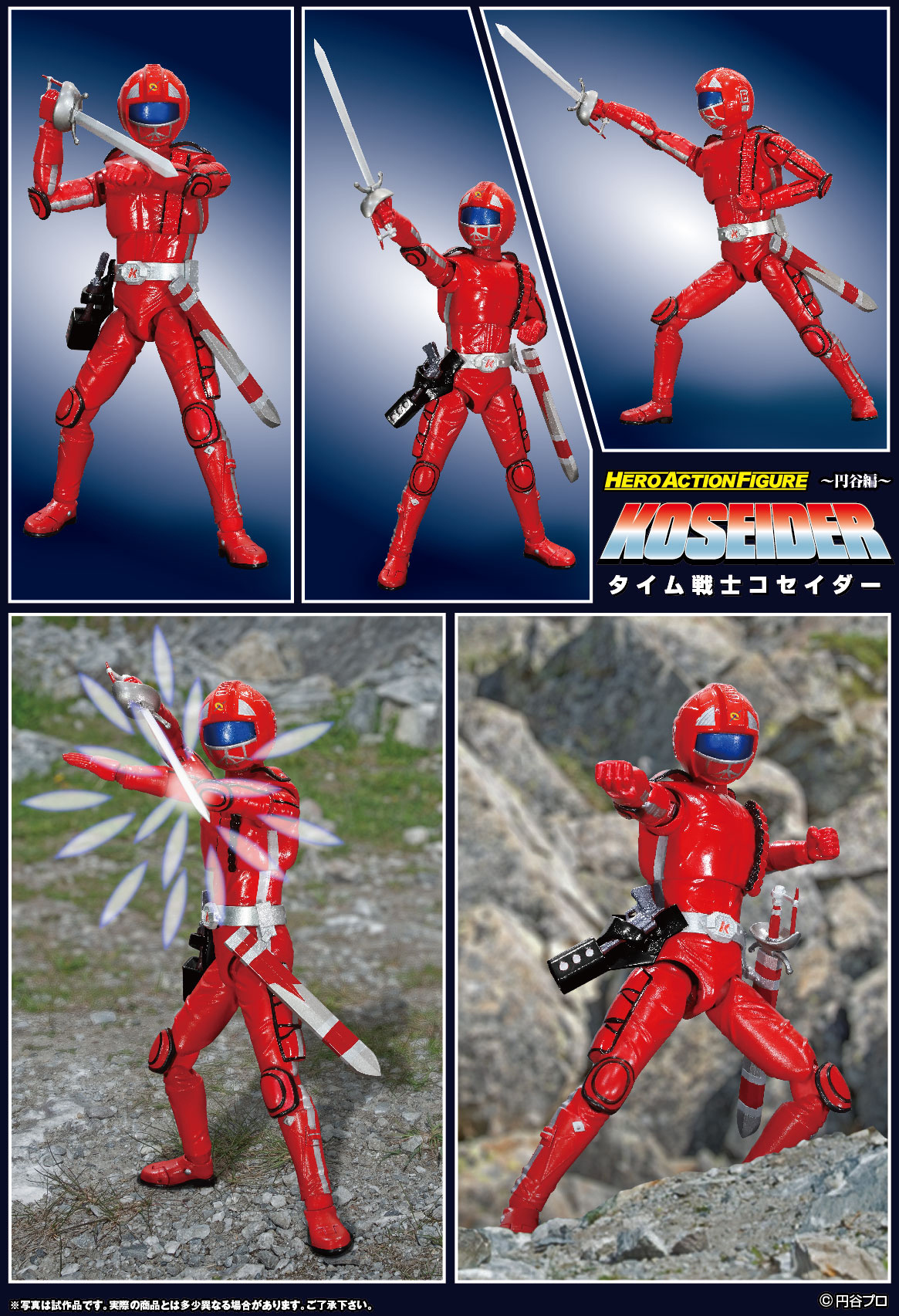 Dinosaur Corps Koseidon HAF Human Cannon Koseider (Goh Toki