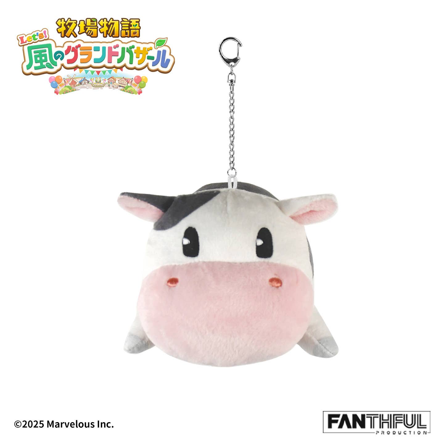 STORY OF SEASONS Grand Bazaar: Cow - Plush Keychain [FANTHFUL]