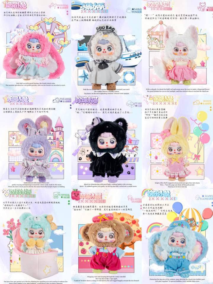 DOUBAO 400 Fantastic Paradise Series Trading Plush (Random 1P