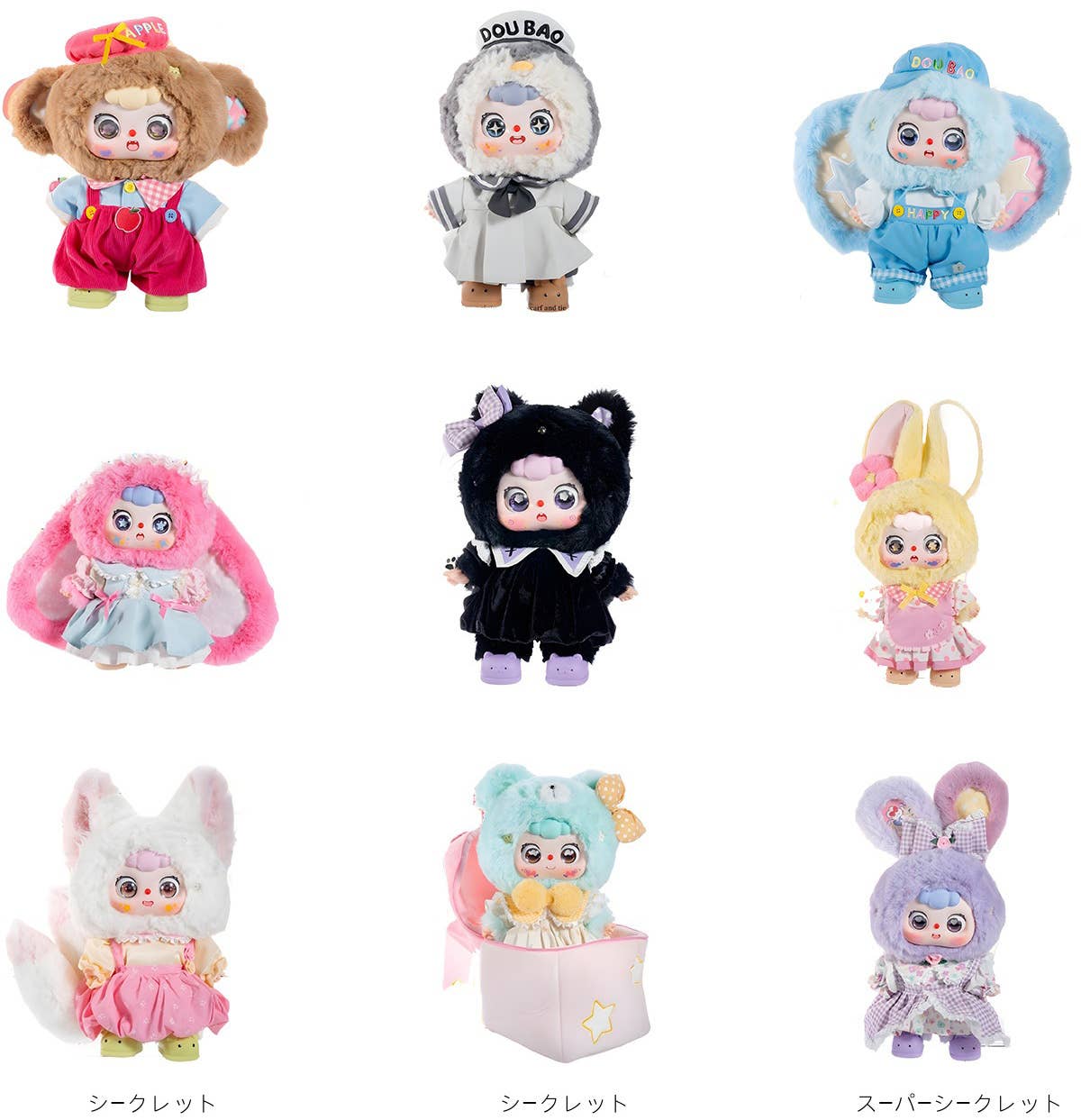 DOUBAO 400 Fantastic Paradise Series Trading Plush (Random 1P