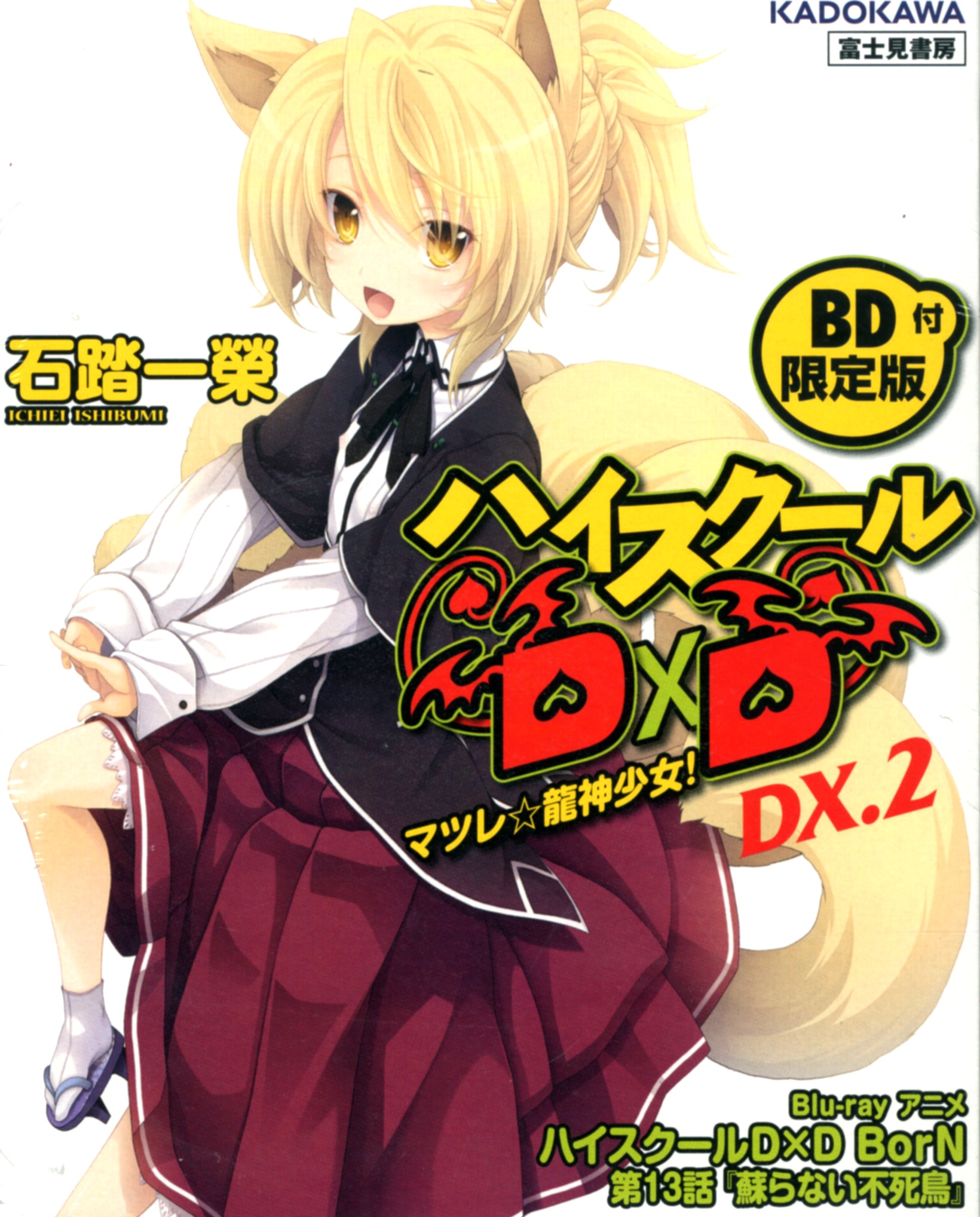 High School DxD, Vol. 2|Paperback