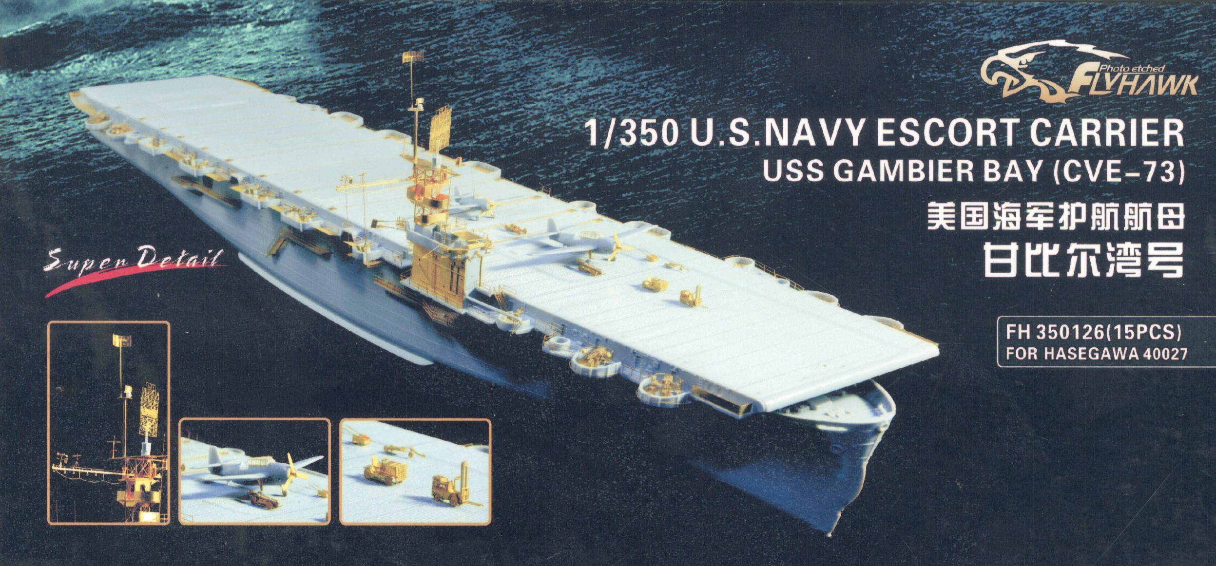 Hasegawa 1/350 Escort Carrier USS Gambier Bay Etching Parts Basic NEW Model Kit 