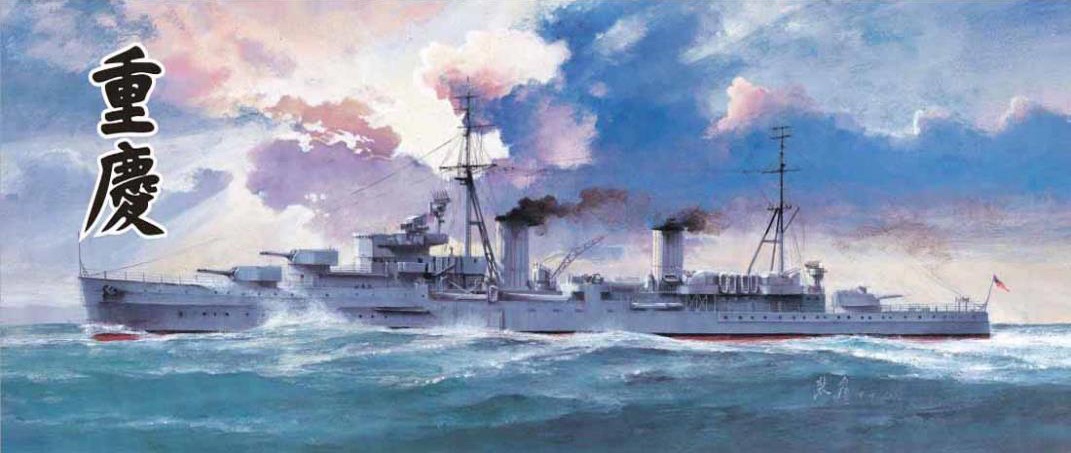 Flyhawk 1111 1/700 Chinese Navy Light Cruiser ChongQing top