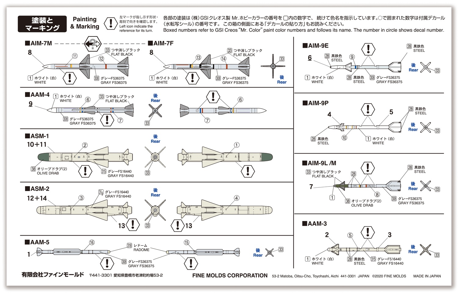 JASDF Aircraft Weap.1 Set Kit HASEGAWA 1:72 HGSX72-10 JASDF Missiles & Launch 