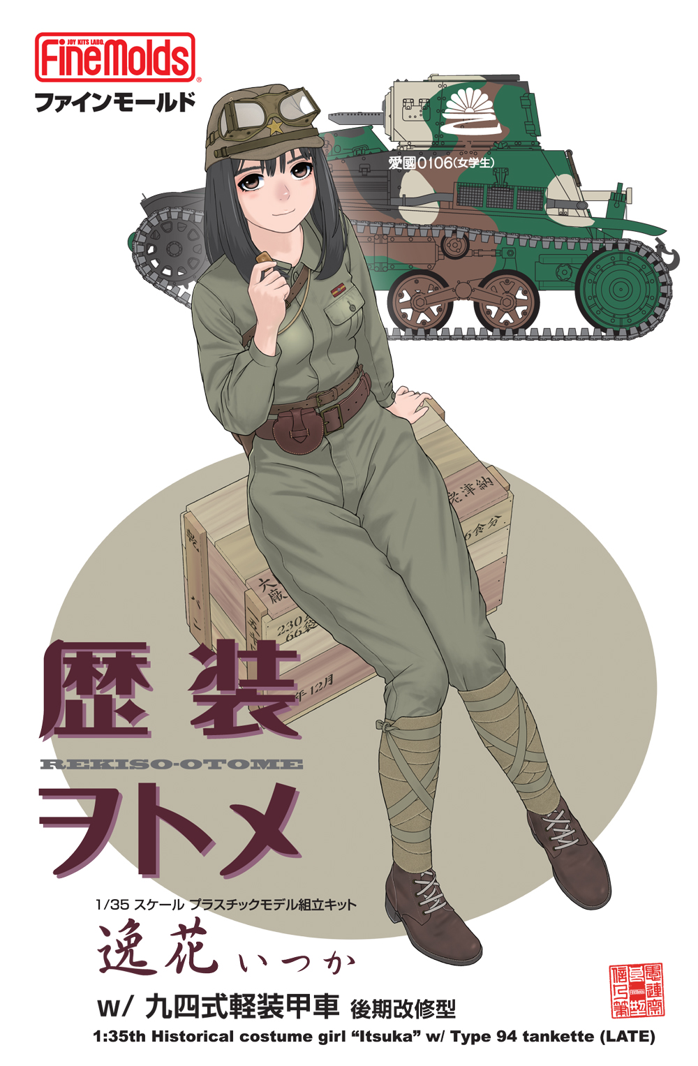 Review – PC) Nantai Todoroki wa Gel-Tank