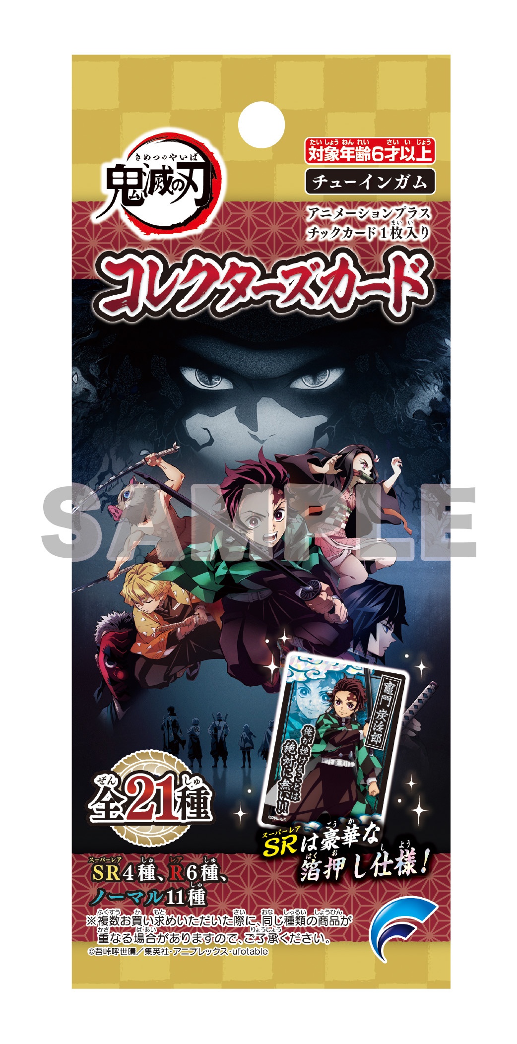 PSL Demon Slayer Trading Card W#6 Koinatsu etc BANDAI 2022 Japan