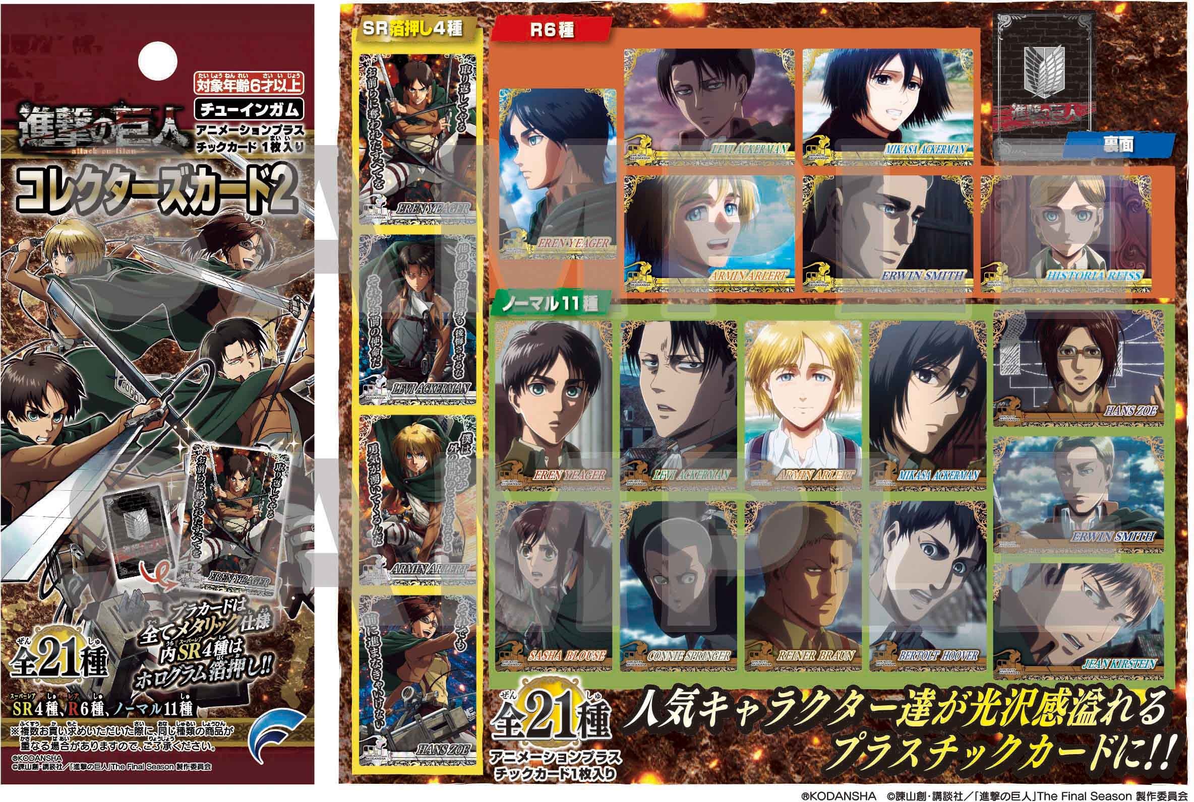 Attack on Titan Collection Cards, Sp, Sr. Japonês, Anime, TCg