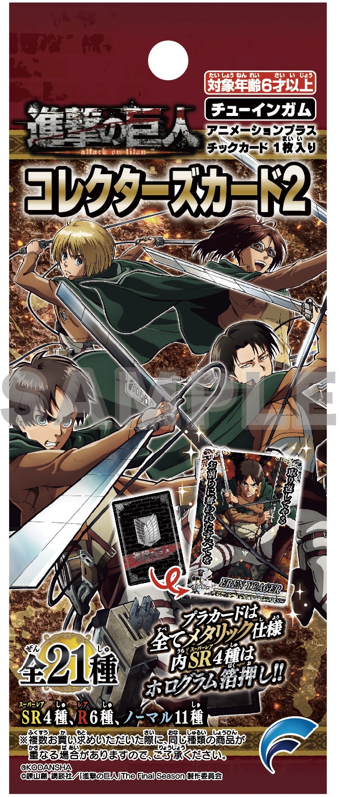 Attack on Titan Collection Cards, Sp, Sr. Japonês, Anime, TCg