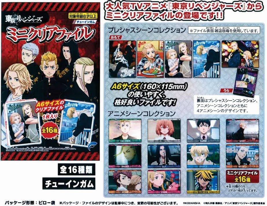 Tokyo Revengers Mini Clear File 1Box 20pcs | HLJ.com