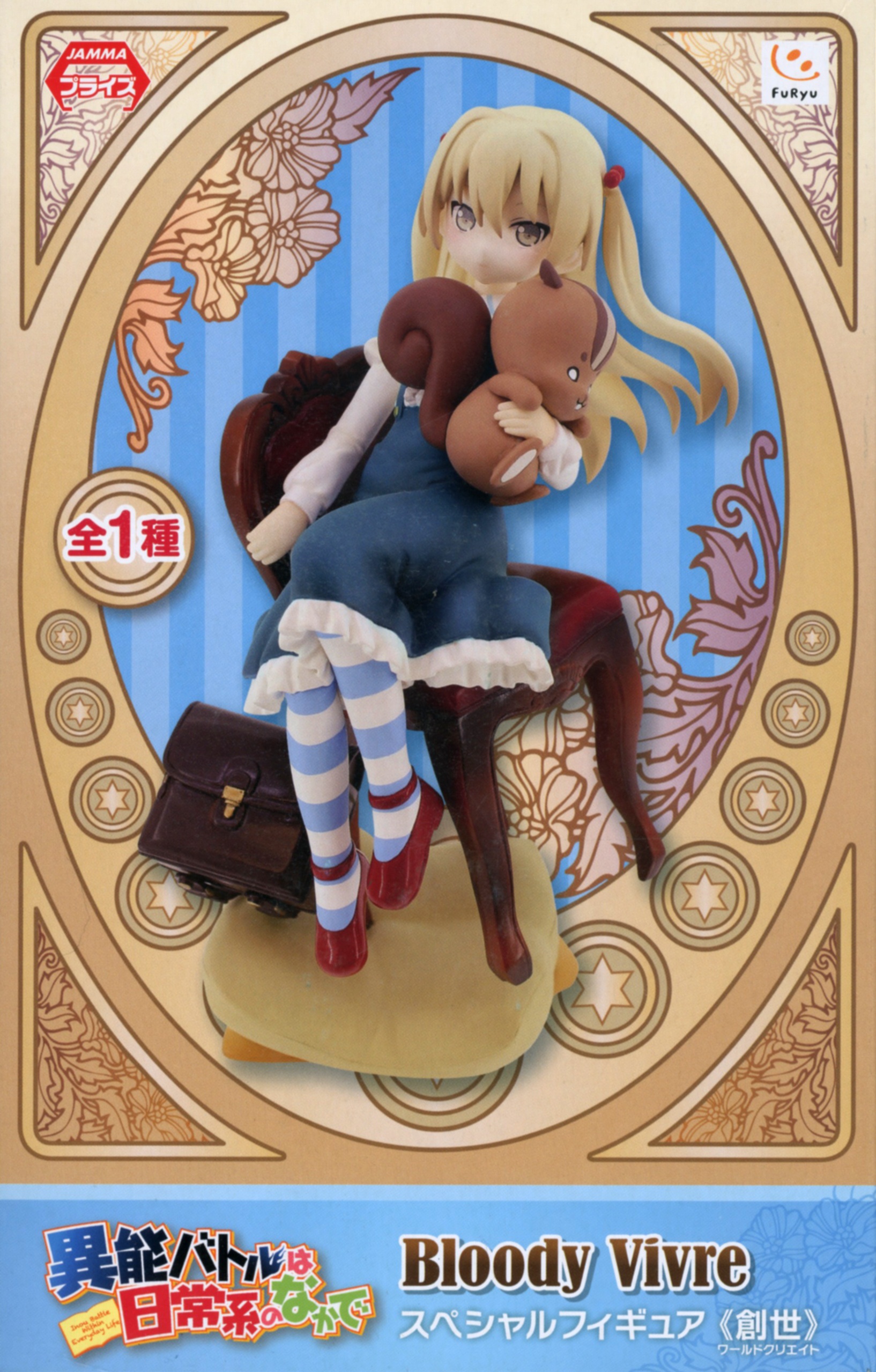 chifuyu figure