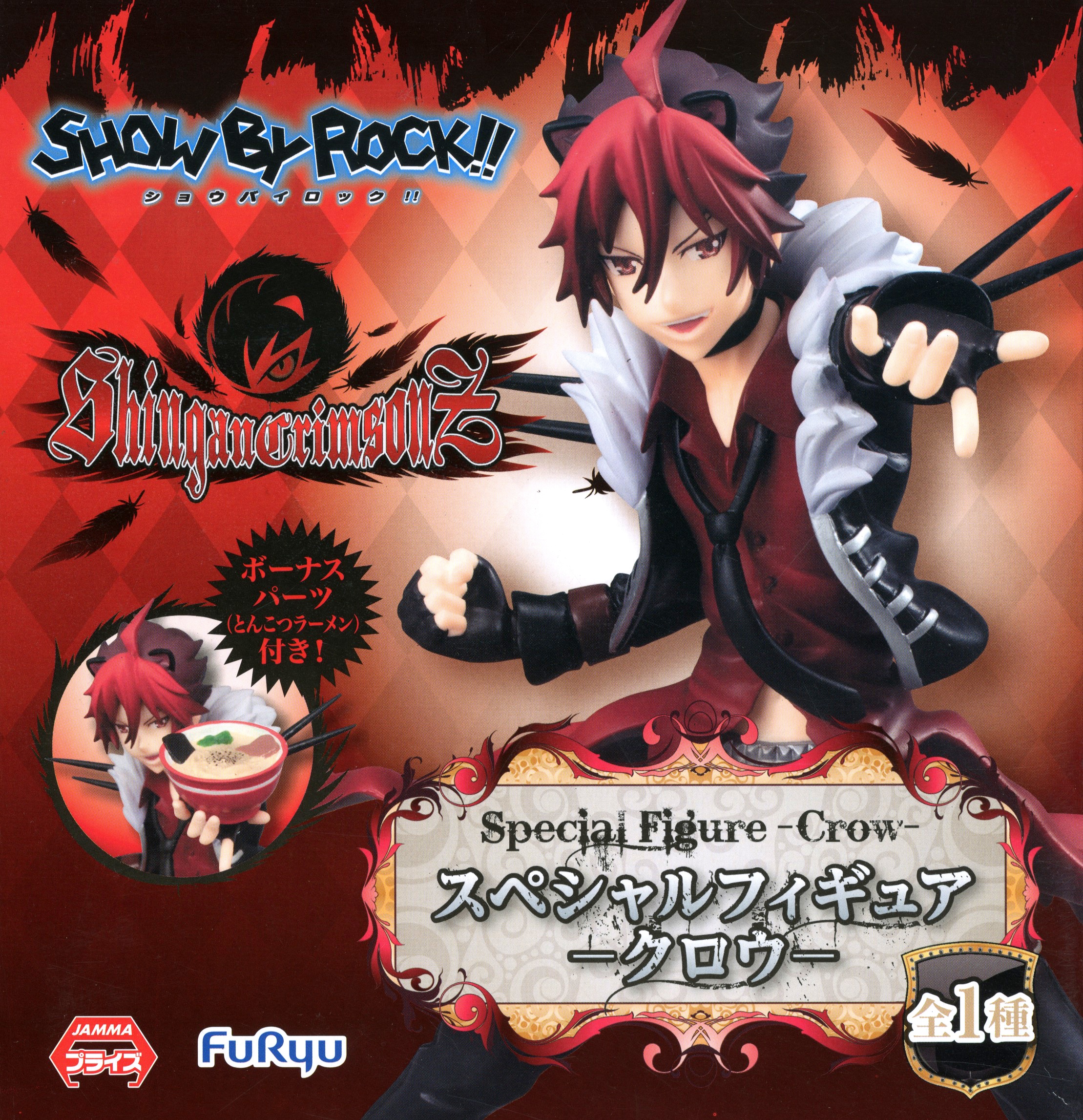 SHOW BY ROCK !! Special figure Crow SB69 game characters prize flue :  : Outlet