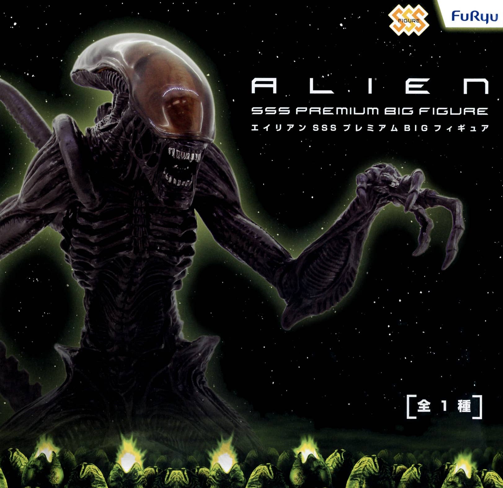 Alien SSS Premium Big Figure | HLJ.com