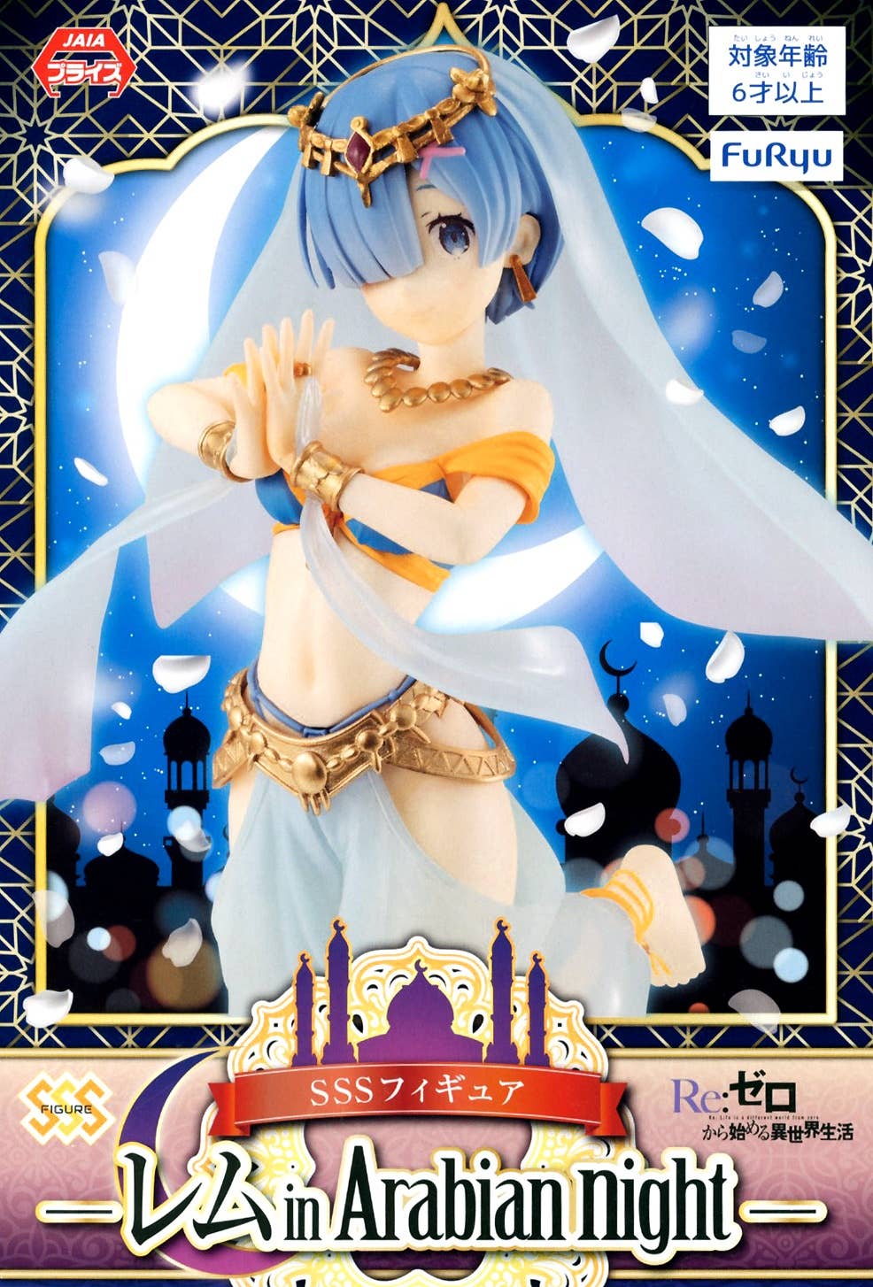 Re:ZERO -Starting Life in Another World- SSS Figure -Rem in