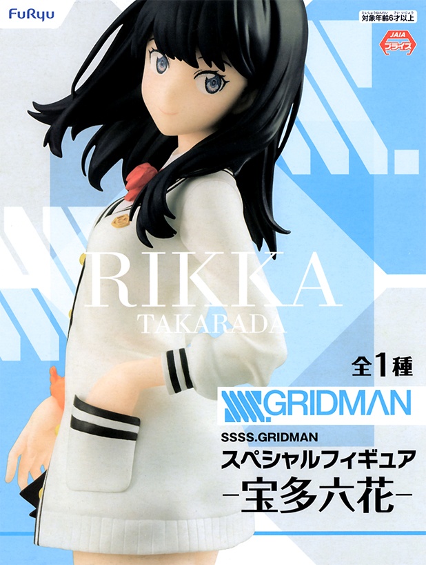 SSSS.Gridman: Special Figure -Rikka Takarada- | HLJ.com