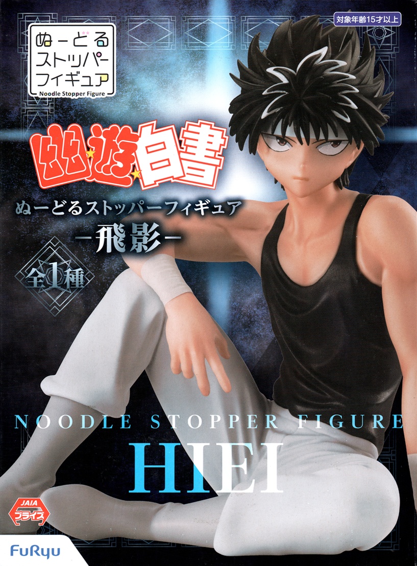 yu yu hakusho noodle stopper