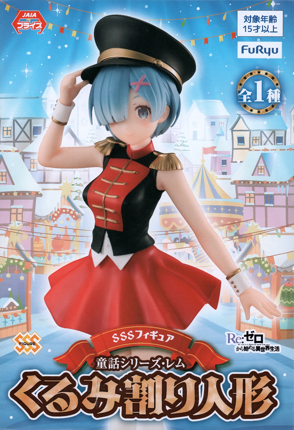rem nutcracker figure