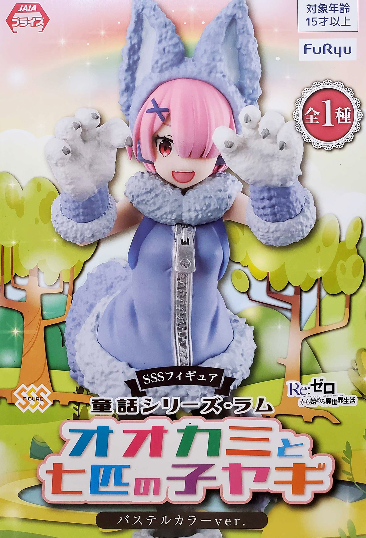  Furyu Re:Zero Starting Life in Another World: Rem The Wolf and  Seven Little Goats Fairy Tall Series SSS Figure : Toys & Games