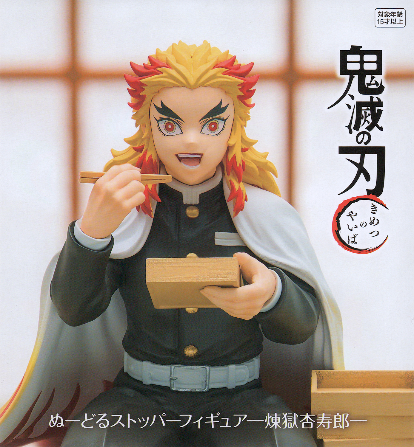 rengoku noodle stopper