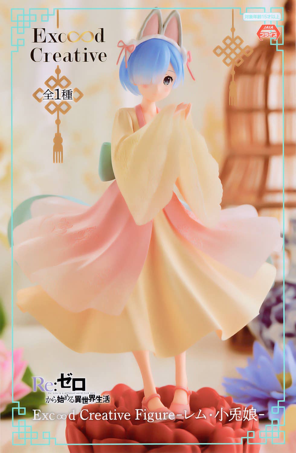 ReZero Starting Life in Another World Exceed Creative Figure Rem