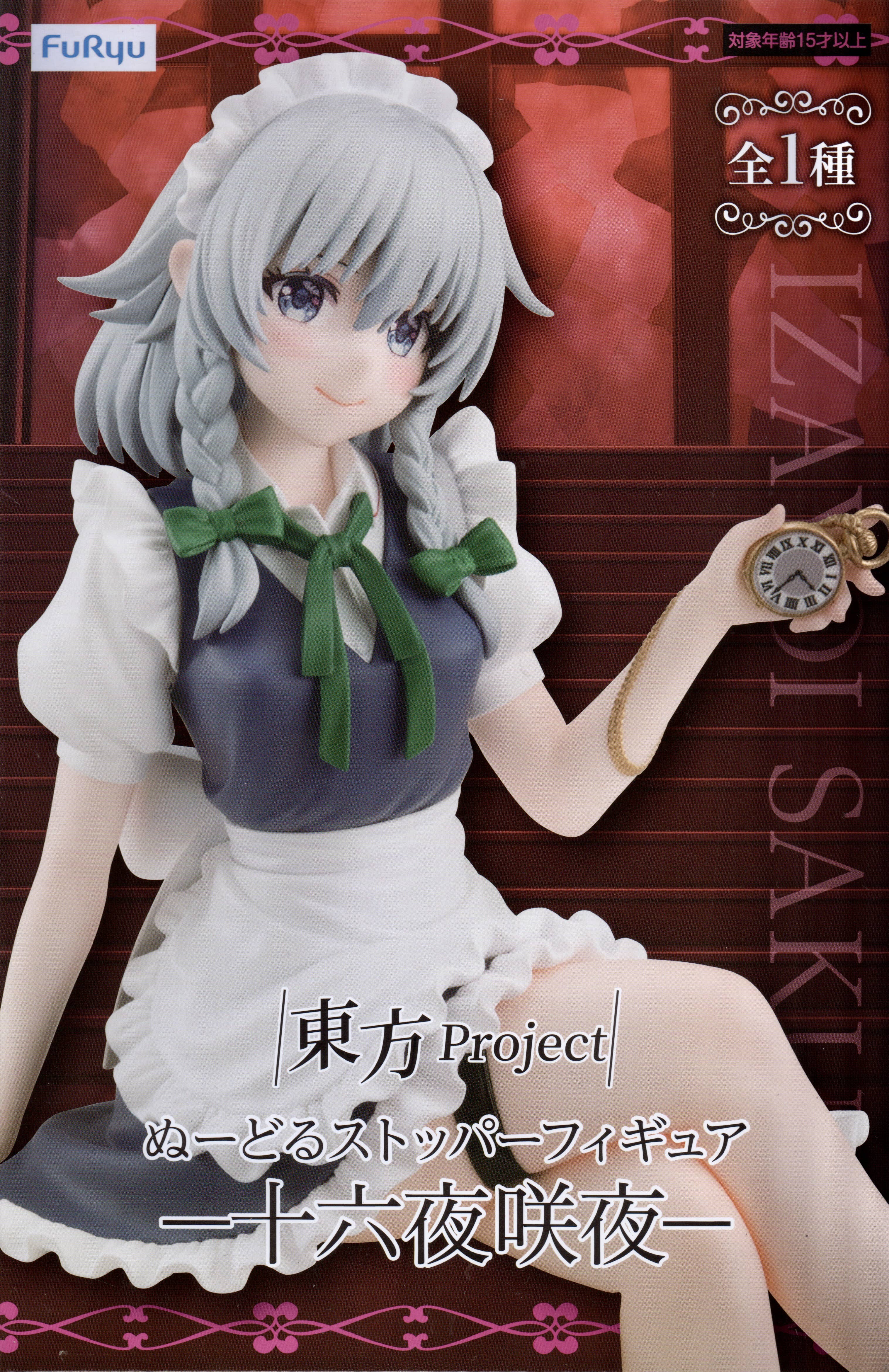 Touhou Project Sakuya Izayoi Noodle Stopper Figure FuRyu New