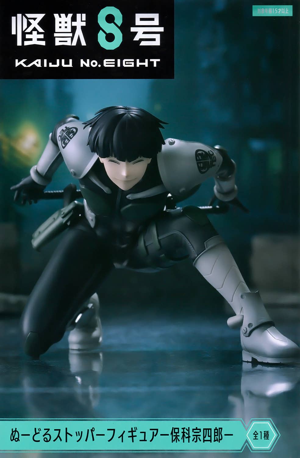 Kaiju No.8 Noodle Stopper Figure Soshiro Hoshina | HLJ.com