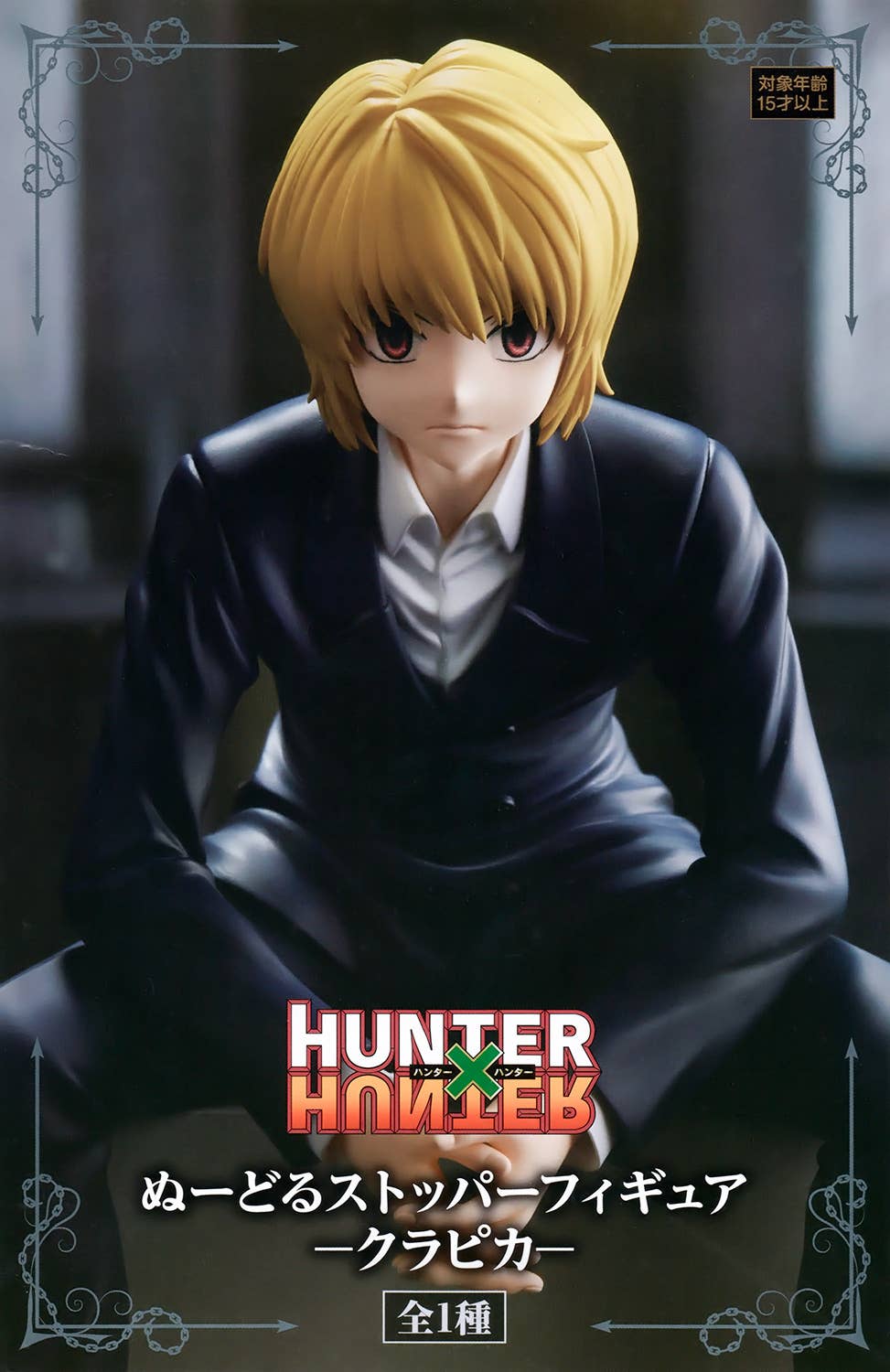 HUNTER x HUNTER Noodle Stopper Figure kurapika