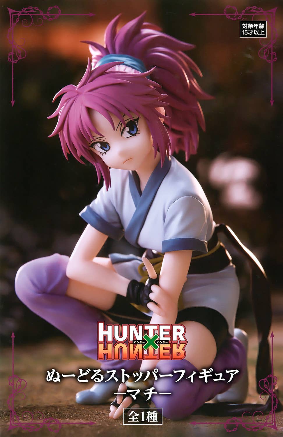 HUNTER x HUNTER Noodle Stopper Figure Matiy