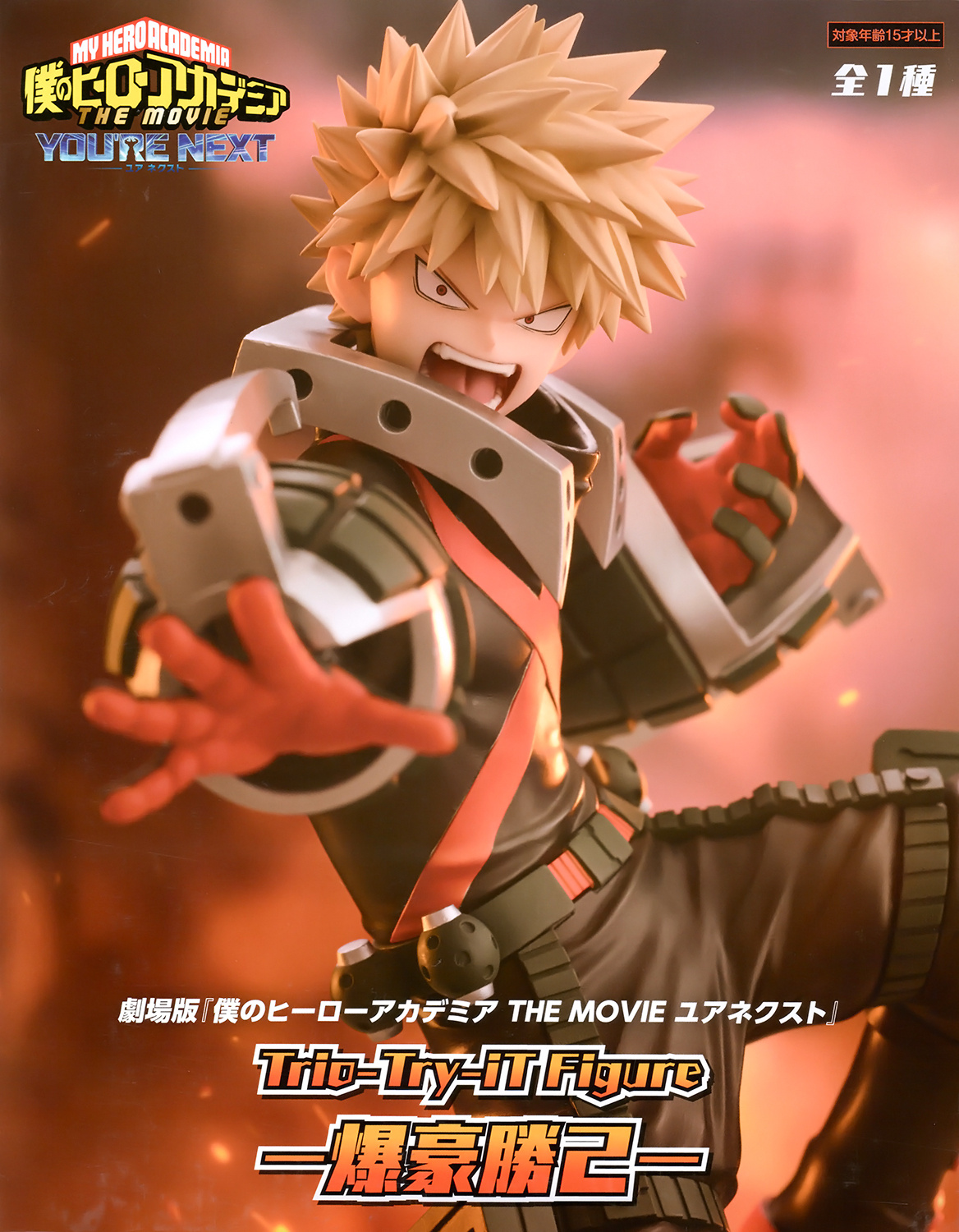 Trio-Try-iT Figure My Hero Academia: You're Next Katsuki