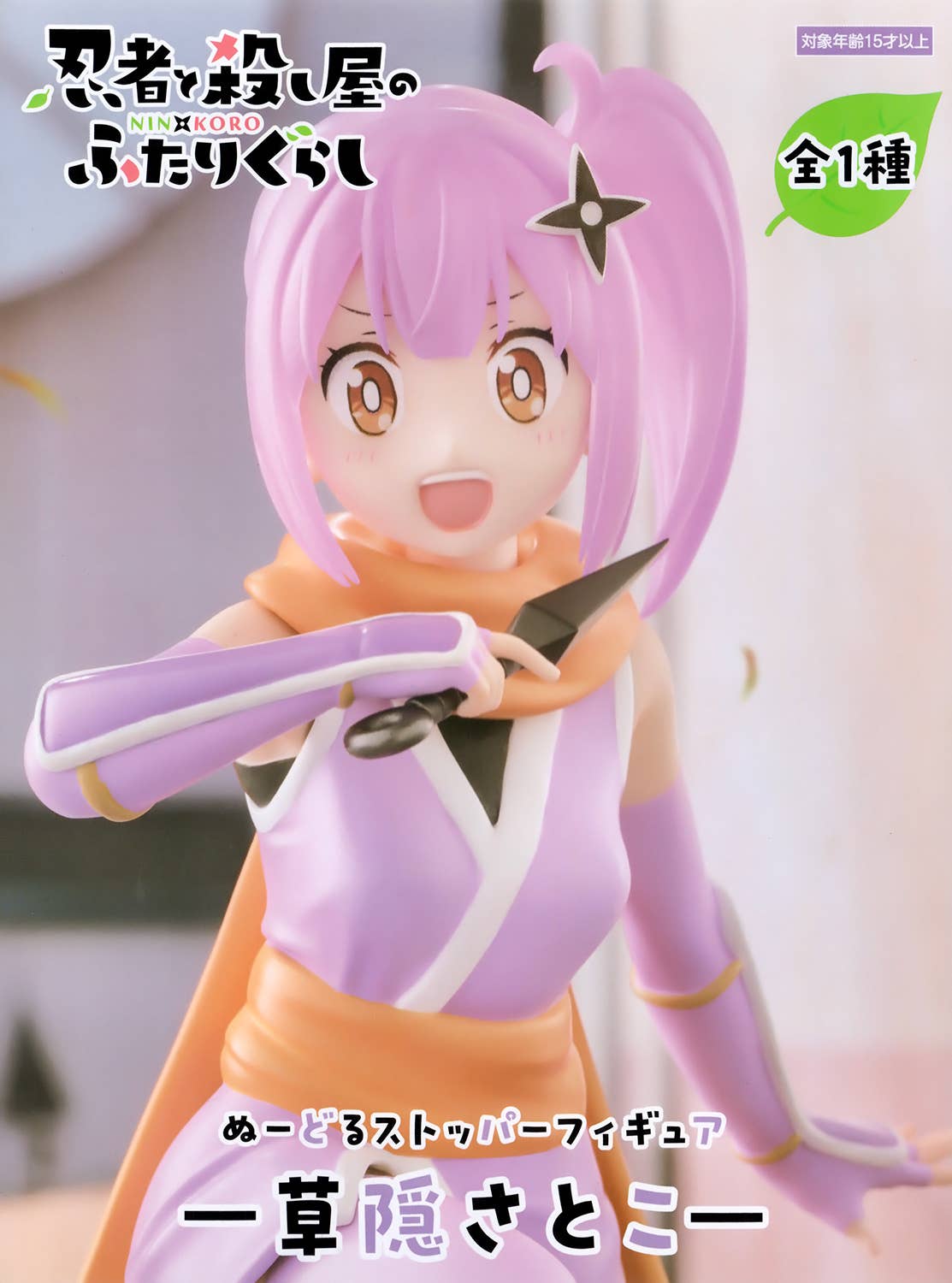 A Ninja and an Assassin Under One Roof Noodle Stopper Figure -Satoko Kusagakure-