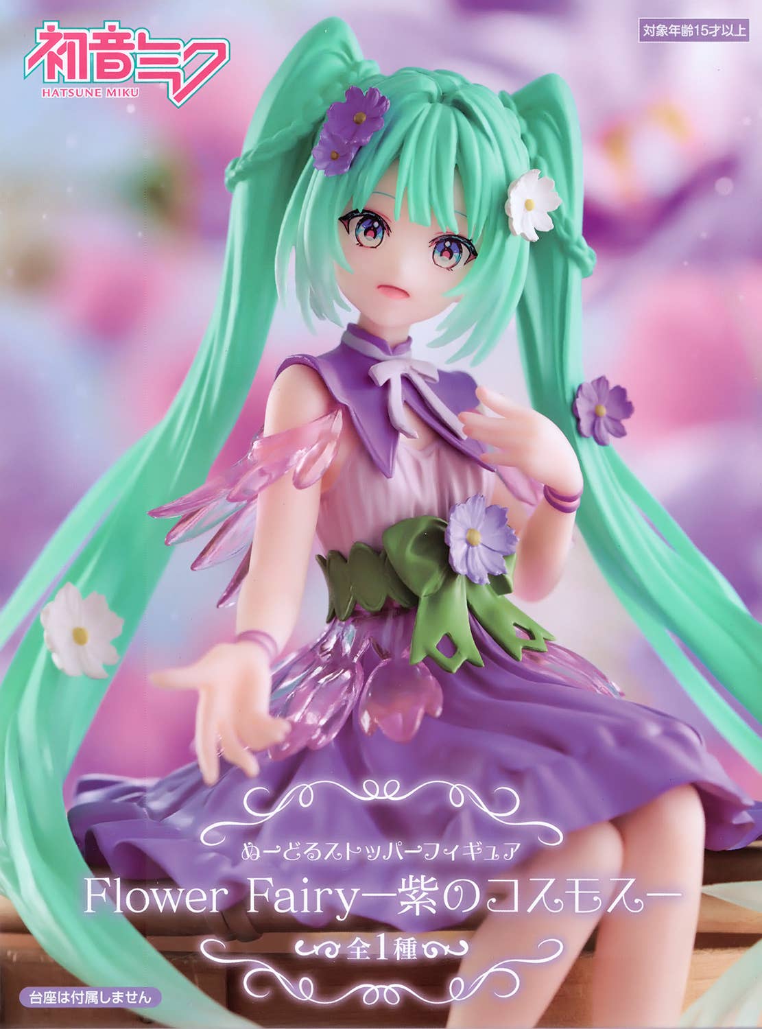 Hatsune Miku Noodle Stopper Figure: Flower Fairy Cosmos Purple