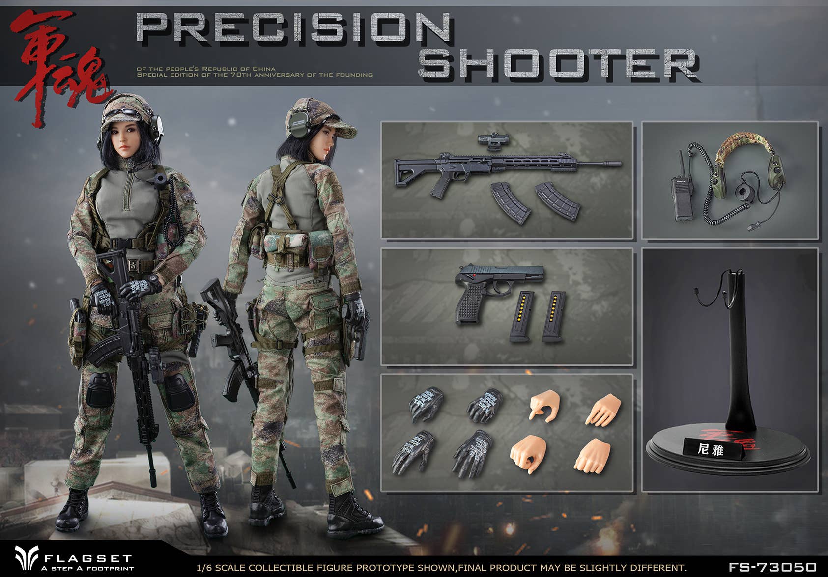 1/6  プレシジョン シューター ニヤ フィーメル スクワッドメイト Military Spirit Series Precision Shooter Female Squadmate
