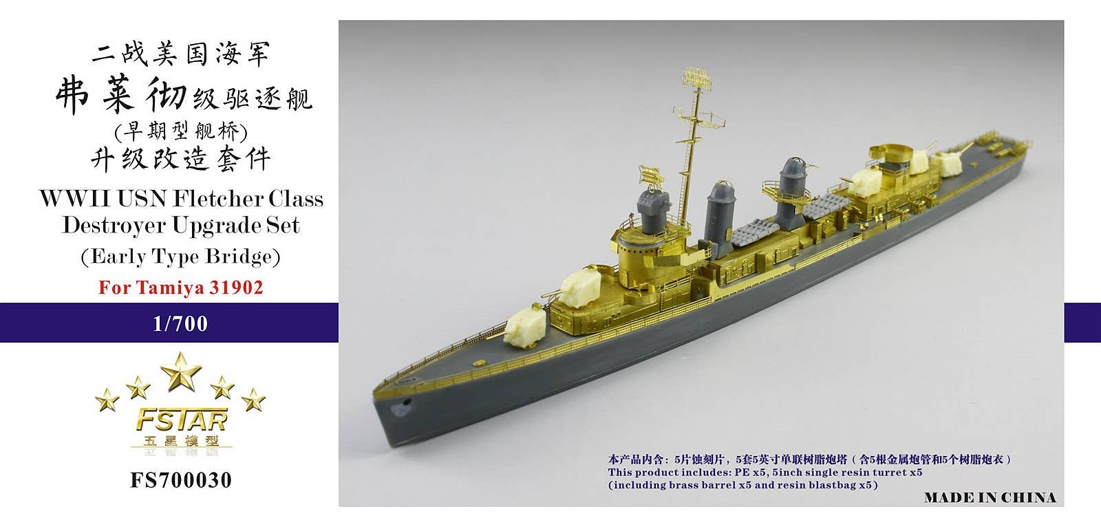 WW.II USN FletcherClass Destroyer Upgrade Set (Early Type Bridge) (for