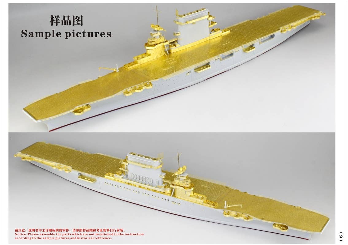WWII USS CV-2 Lexington 1942 Upgrade Set for Trumpeter | HLJ.com